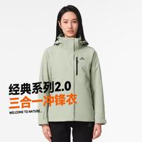 PELLIOT 伯希和 户外抓绒冲锋衣女款三合一可拆卸防风防水运动外套女春秋登山服