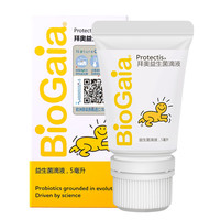 88VIP：BioGaia 拜奥 益生菌婴幼儿童新生罗伊氏乳杆菌官方正品滴剂5ml