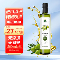 移动端、京东百亿补贴：XH 橄榄油 100%纯物理压榨 500ml*1瓶