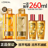 百亿补贴：L'OREAL PARIS 欧莱雅大金瓶奇焕润发精油小红瓶修护毛躁干枯柔顺护发精油免洗