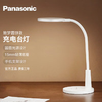 移动端、京东百亿补贴：Panasonic 松下 HHLT0345L LED台灯 无极调光 充插两用