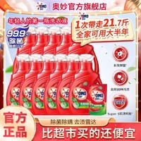 OMO 奥妙 除菌除螨洗衣液 950g*11瓶