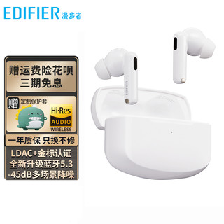 黑卡会员：EDIFIER 漫步者 Lolli Pro2 真无线主动降噪蓝牙耳机 金标认证 蓝牙5.3通用苹果华为小米 情人节礼物