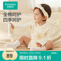 全棉时代2024秋婴儿针织半背衣 暖纱黄 52cm