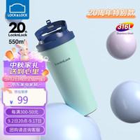 乐扣乐扣（LOCK&LOCK）遇见元气保温保冷咖啡杯手持简约弹盖水杯周年纪念款550ML海洋蓝 海洋蓝色 550ml