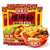 螺霸王 柳州经典原味螺蛳粉速食方便面米粉特产330g＊3袋内含鹌鹑蛋