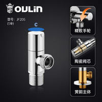 OULIN 欧琳 角阀全铜三角阀门热水器水阀冷热水阀门开关马桶家用