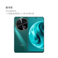 HUAWEI 华为 畅享70 Pro 1亿像素超清影像40W超级快充5000mAh大电池长续航官方旗舰店鸿蒙智能手机