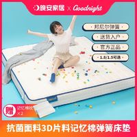 GOOD NIGHT 晚安 家居弹簧床垫3D透气席梦思1.8米1.5米软硬适中护脊海绵垫22cm