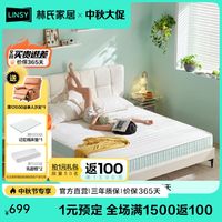 LINSY 林氏家居 1.5米弹簧床垫20cm厚家用硬垫主卧双人床垫林氏木业CD223