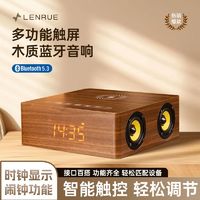 百亿补贴：LEnRuE 蓝悦 木制复古无线充触屏蓝牙音箱家用电脑桌面户外大功率大音量音响