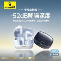 百亿补贴：BASEUS 倍思 M2s Pro蓝牙耳机无线主动降噪高音质长续航游戏运动手机通用