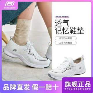 百亿补贴：SKECHERS 斯凯奇 运动鞋四季时尚舒适女鞋运动休闲鞋跑步鞋低帮透气104625