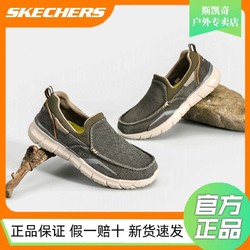 SKECHERS 斯凯奇 男鞋商务休闲鞋美式休闲帆布鞋复古低帮一脚蹬板鞋