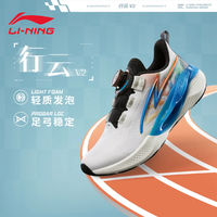 LI-NING 李宁 儿童跑步鞋正品秋上新鞋子新款行云V2男大童薄款透气运动鞋