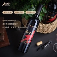 Shangri-la 香格里拉 烟霞岭梅洛干红葡萄酒国产美乐红酒单瓶750mL