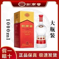 百亿补贴：剑南春 水晶剑52度1000ml*1瓶纯粮正宗浓香白酒特价