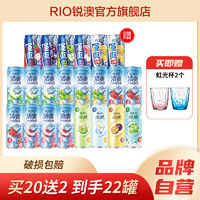 百亿补贴：RIO 锐澳 鸡尾酒全家福12口味+强爽0糖柠檬味330ml*22罐赠玻璃杯2个