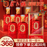 百亿补贴：金六福 福锦双至50.8度兼香型白酒500ml*6瓶整箱纯粮食酒礼盒套装