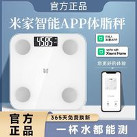 FUNSNAP 逗映科技 米家智能APP体脂秤家用减肥高精度小型电子秤学生宿舍精准体重秤