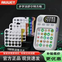 百亿补贴：AIUWEY 舒尔特方格儿童专注力注意力记忆5-9岁训练器早教闪卡早教学习机