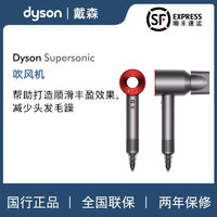 百亿补贴：dyson 戴森 [官方]Dyson戴森吹风机HD08 Origin电吹风