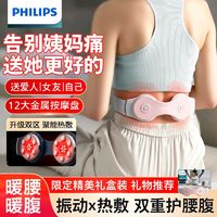 百亿补贴：PHILIPS 飞利浦 腰部按摩器家用快速加热肚子暖腹暖宫振动三档3208B(粉色)