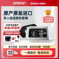 百亿补贴：OMRON 欧姆龙 电子血压计测量仪家用高精准医用官方旗舰店J753