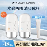 百亿补贴：unny 悠宜 防晒霜SPF50+清爽轻薄摇摇乐防晒美白隔离紫外线防晒霜正品