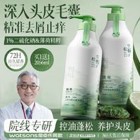 Dr.li 李博士 二硫化硒洗发水去屑止痒深层清洁控油蓬松持久留香超香洗头膏正品