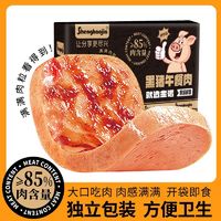 金诺黑猪皇片装午餐肉85%猪肉独立包装三明治开袋即食办公室零食