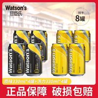 百亿补贴：watsons 屈臣氏 苏打水汽水原味330ML*4罐+汤力4罐碳酸饮料调酒罐装批发