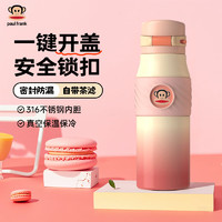 大嘴猴 保温杯咖啡杯男女士水杯子儿童 渐变星粉450ml