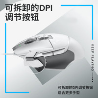 logitech 罗技 G)G502 X有线游戏鼠标 进阶有线版 全新光学机械混合微动 HERO引擎 电竞鼠标 白色