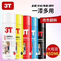 3T汽车自喷漆多种漆色专用车辆修复车用补漆神器光油亮光修补