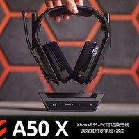 logitech 罗技 G）A50 X LIGHTSPEED蓝牙无线双模耳机麦克风+基座 (黑色）适用于Xbox/PS5/PC