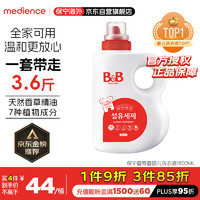 B&B 保宁 宝宝洗衣液 香草香型 1800ml