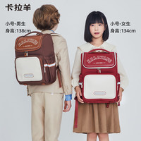 卡拉羊 五维防下坠减负小书包1-6年级防水双肩包