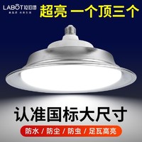 拉伯塔 led工矿灯厂房灯三防灯E27螺口仓库工厂房灯体育馆工业吊灯