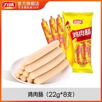 Risun 力诚 鸡肉火腿肠176g淀粉肠烧烤肠即食煎烤肠泡面搭档