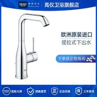 GROHE 高仪 欧适系列单把手面盆龙头陶瓷阀芯浴室台盆水龙头