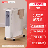 AIRMATE 艾美特 家用节能油汀取暖器