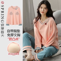 Romantic·spring 浪漫春天 睡衣女春秋季100%纯棉长袖带胸垫全棉宽松大码家居服套装