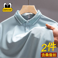 百亿补贴：PANCOAT 盼酷 高档2024新款夏季冰蚕丝短袖POLO衫商务休闲半袖白T恤薄款