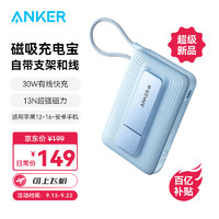 移动端、京东百亿补贴：Anker 安克 磁吸充电宝 自带线|10000mAh|磁吸带支架|30W快充