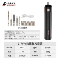 卡夫威尔 Kraftwell 卡夫威尔 3.7V P5033 电动螺丝刀套装 17PCS