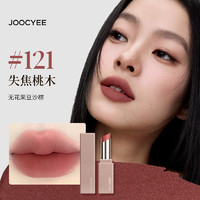 Joocyee 酵色 迷你粉雾口红