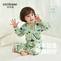 88VIP：cicibear 齐齐熊 男童内衣套装纯棉无骨宝宝秋衣秋裤儿童秋衣套装100%棉秋装