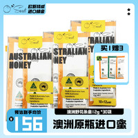 osweet 欧斯威特 澳洲原装进口小包装蜂蜜 野花百花蜂蜜 3盒