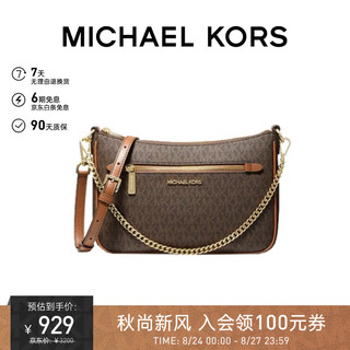 MICHAEL KORS 迈克·科尔斯 女士Jet Set棕色小号老花涂层帆布腋下麻将包单肩斜挎包